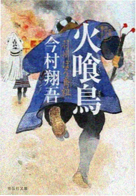杀生丸角色图